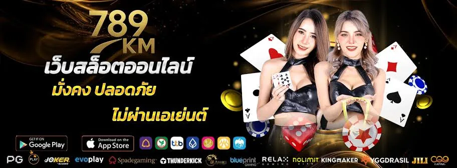 km789 สล็อต